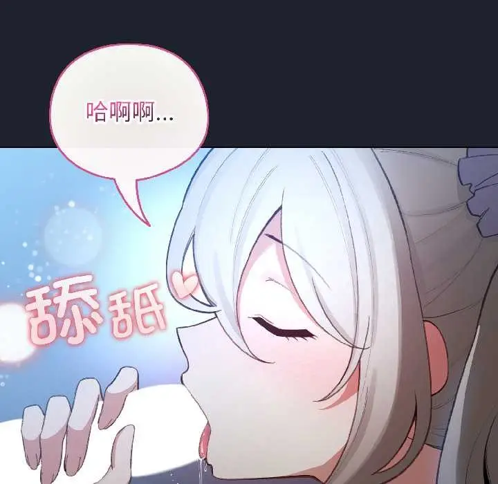 漫画《配角的生存任务》第46话第44张图