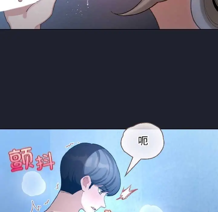 漫画《配角的生存任务》第46话第45张图