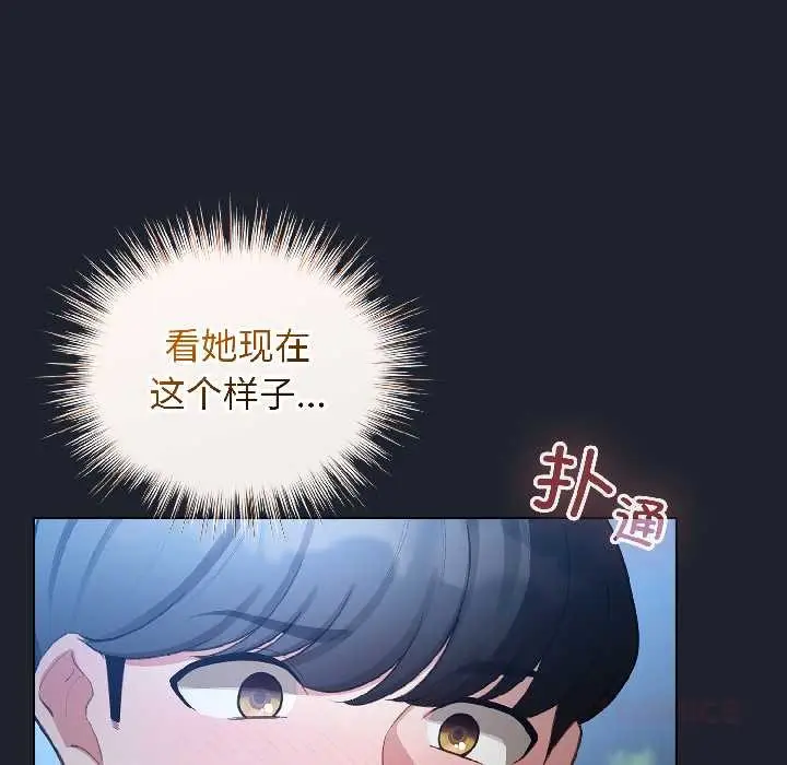 漫画《配角的生存任务》第46话第48张图