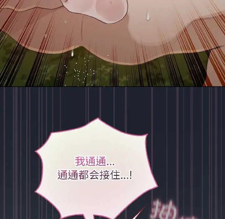漫画《配角的生存任务》第46话第5张图