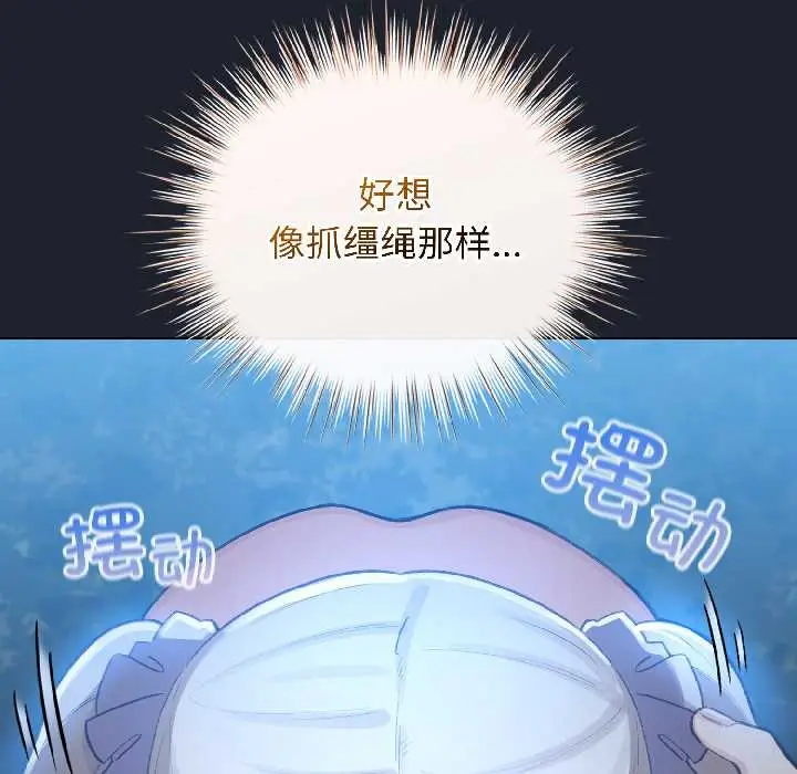 漫画《配角的生存任务》第46话第50张图