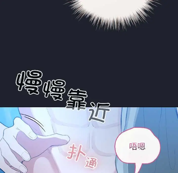 漫画《配角的生存任务》第46话第52张图