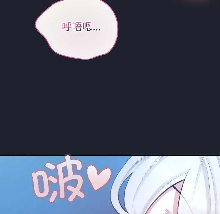漫画《配角的生存任务》第46话第54张图