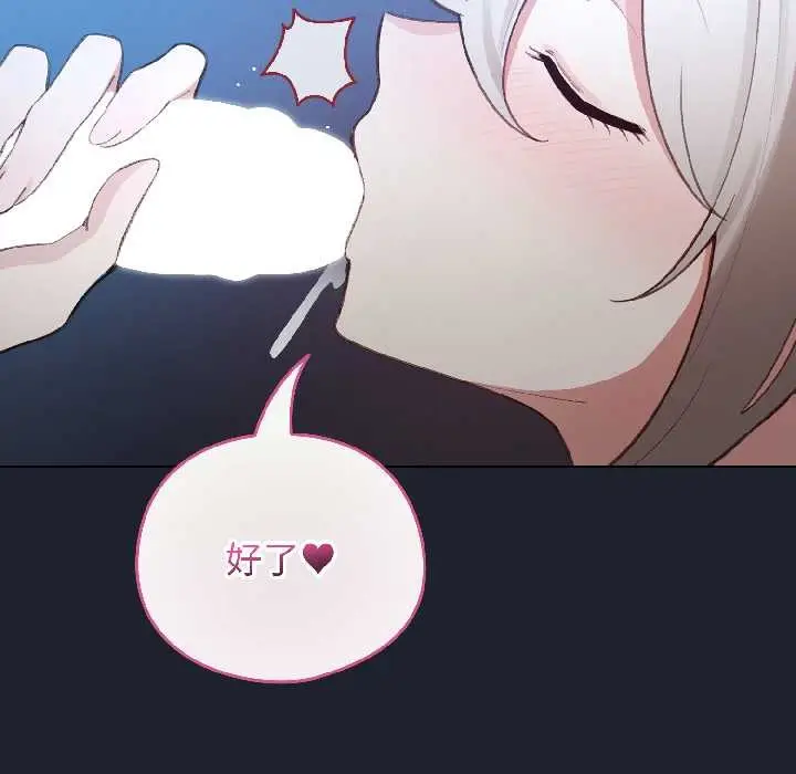 漫画《配角的生存任务》第46话第55张图