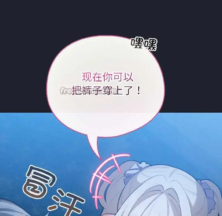 漫画《配角的生存任务》第46话第56张图