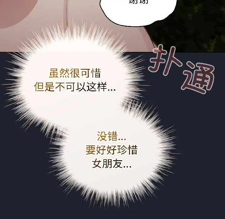 漫画《配角的生存任务》第46话第58张图