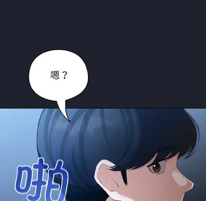 漫画《配角的生存任务》第46话第59张图