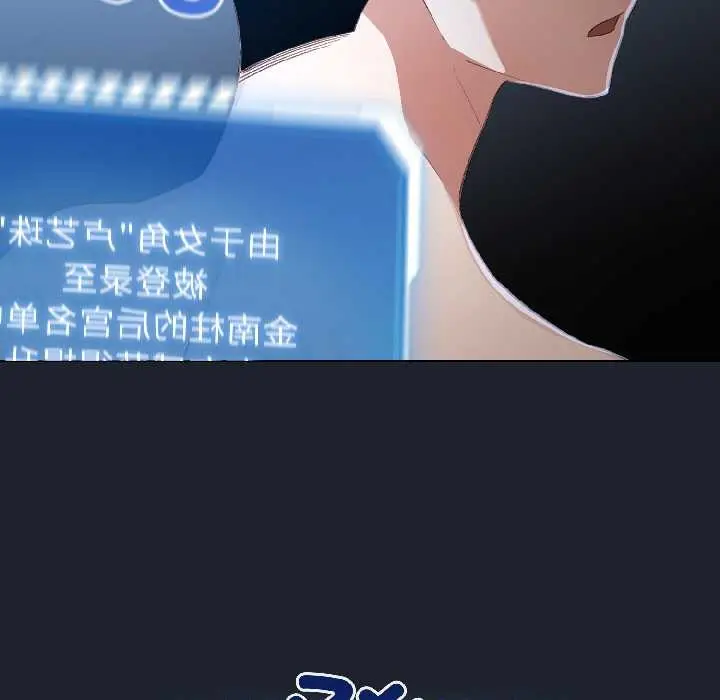 漫画《配角的生存任务》第46话第60张图