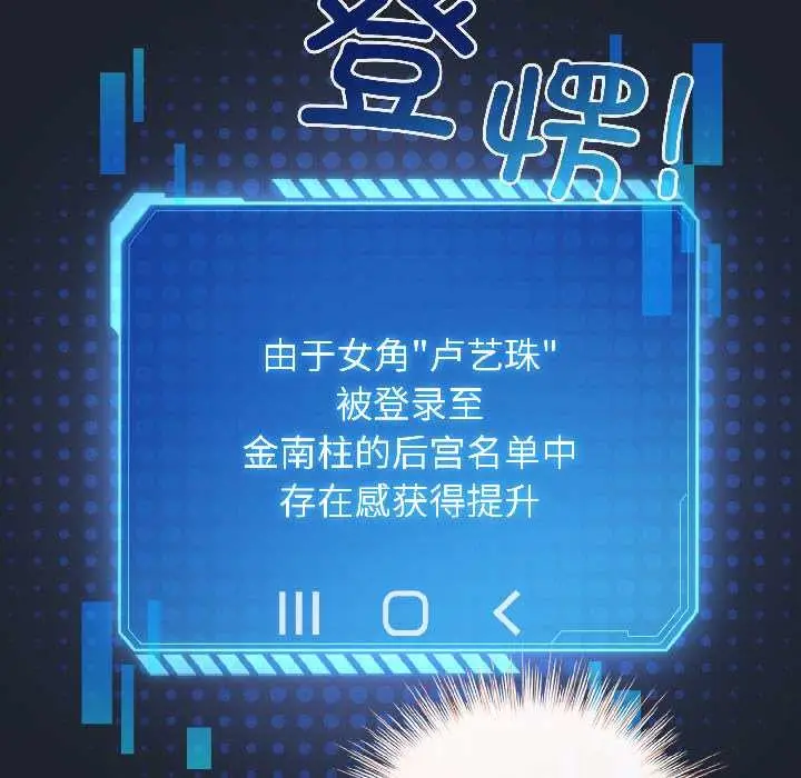 漫画《配角的生存任务》第46话第61张图
