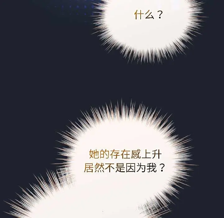 漫画《配角的生存任务》第46话第62张图
