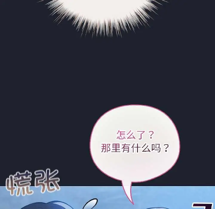 漫画《配角的生存任务》第46话第65张图