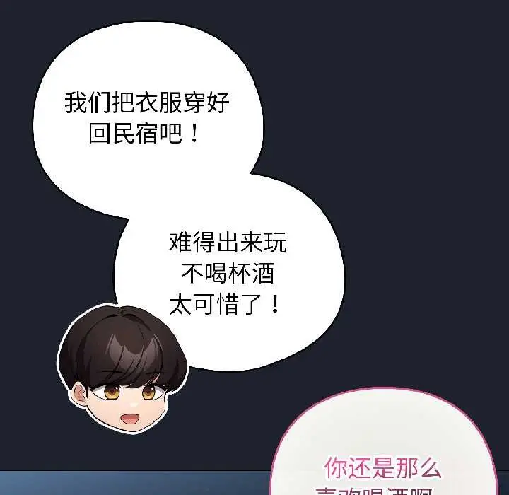 漫画《配角的生存任务》第46话第68张图