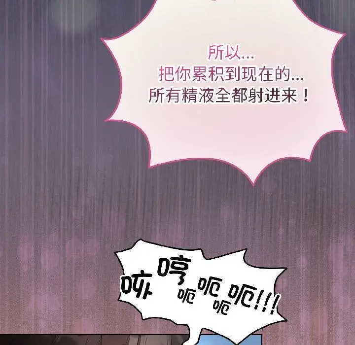 漫画《配角的生存任务》第46话第7张图
