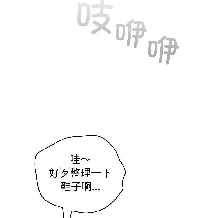 漫画《配角的生存任务》第46话第74张图