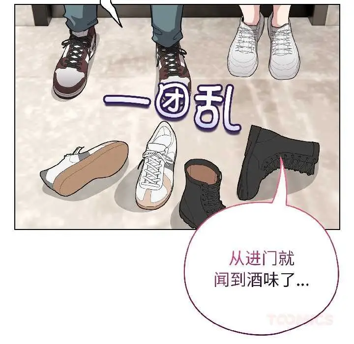 漫画《配角的生存任务》第46话第75张图