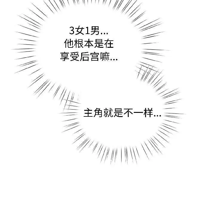 漫画《配角的生存任务》第46话第78张图