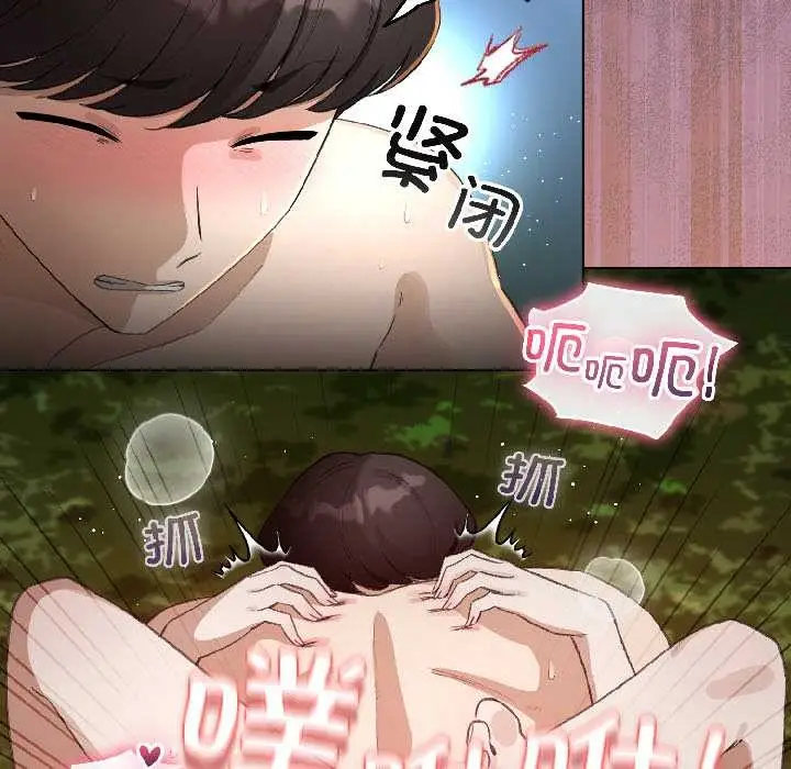 漫画《配角的生存任务》第46话第8张图
