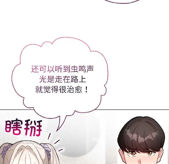 漫画《配角的生存任务》第46话第80张图