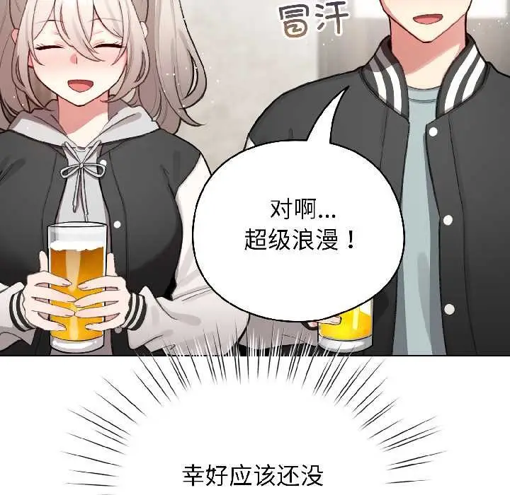 漫画《配角的生存任务》第46话第81张图