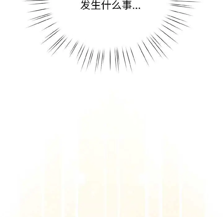 漫画《配角的生存任务》第46话第82张图