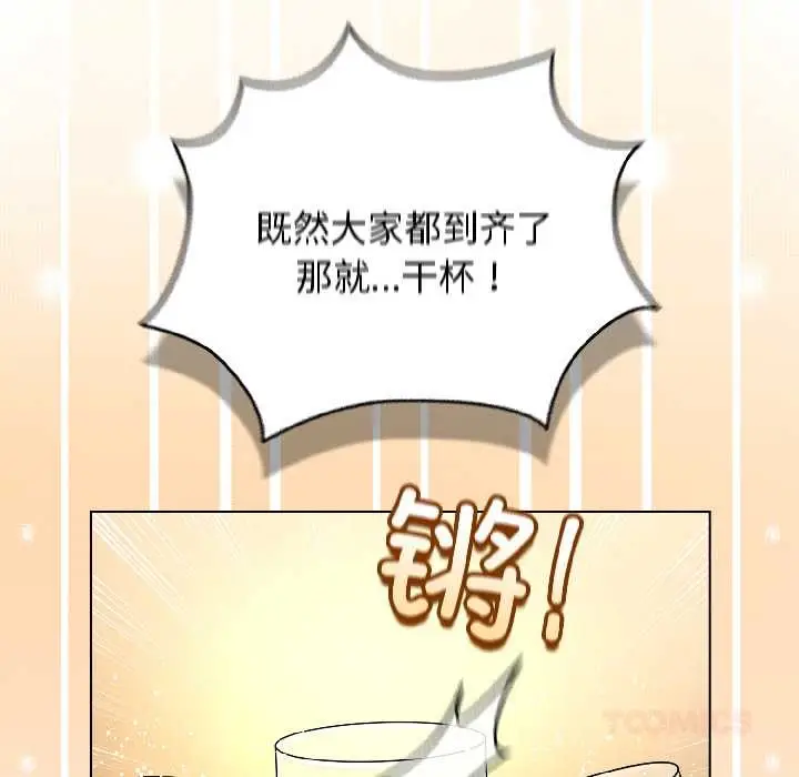 漫画《配角的生存任务》第46话第83张图