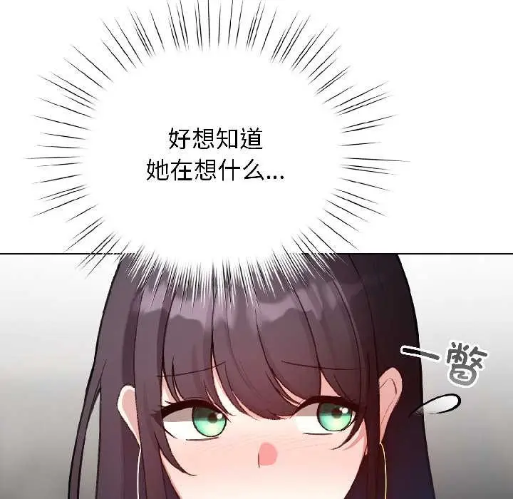 漫画《配角的生存任务》第46话第88张图