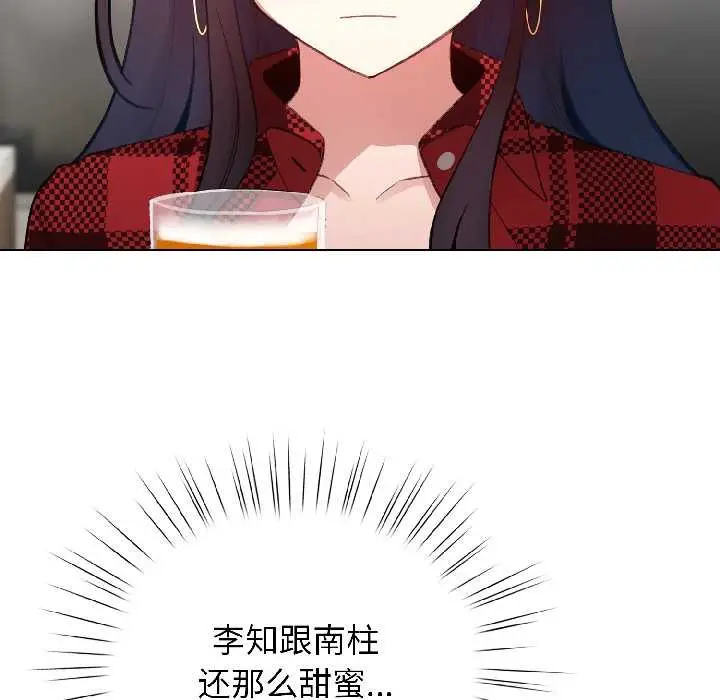 漫画《配角的生存任务》第46话第89张图