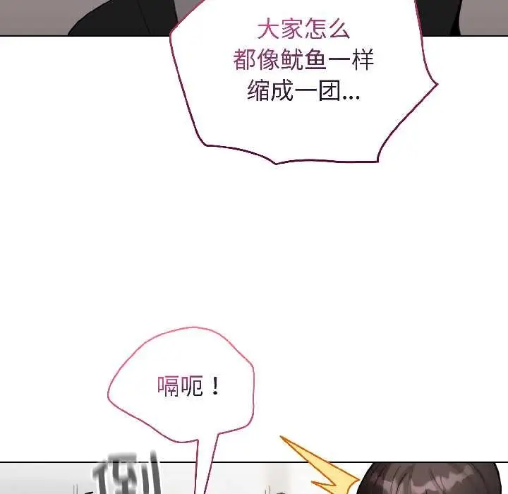 漫画《配角的生存任务》第46话第94张图