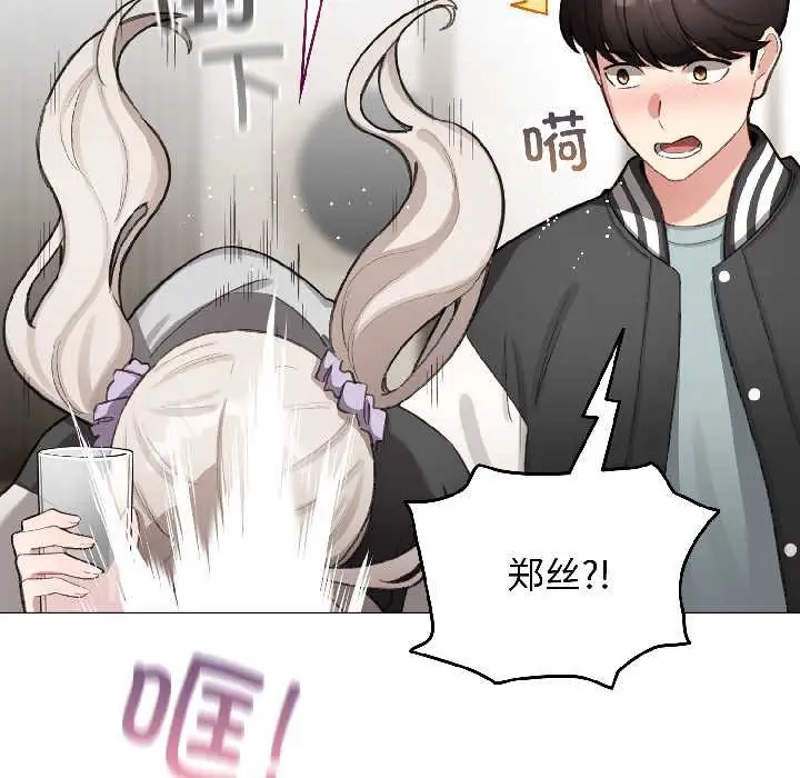 漫画《配角的生存任务》第46话第95张图