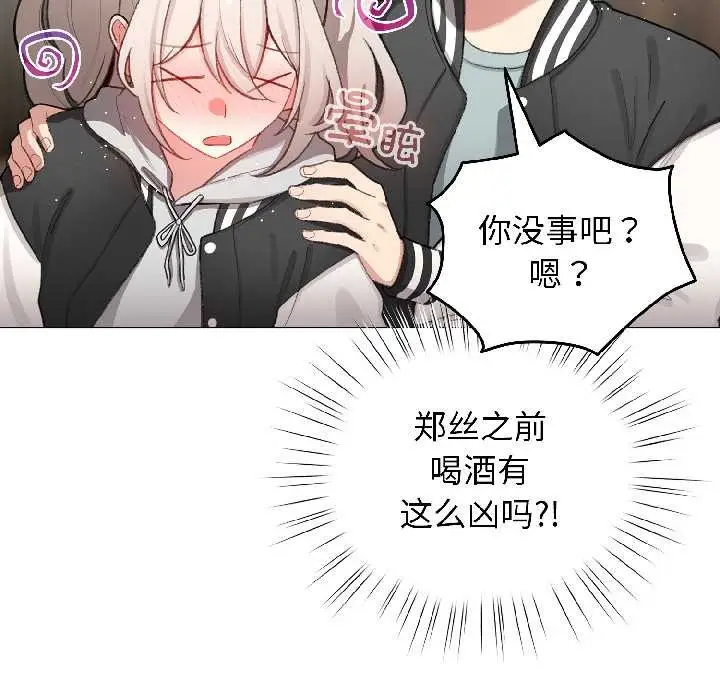 漫画《配角的生存任务》第46话第97张图