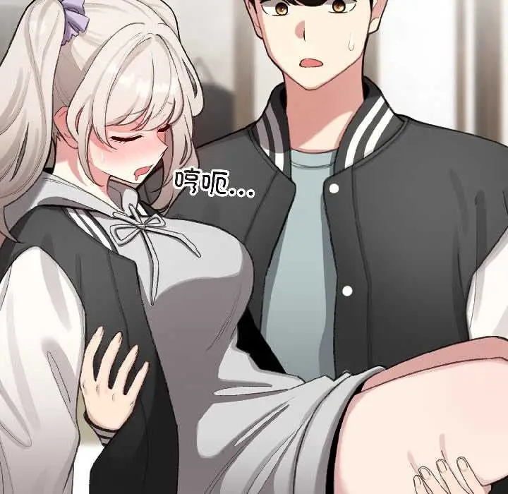 漫画《配角的生存任务》第46话第99张图
