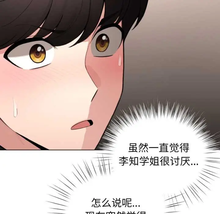 漫画《配角的生存任务》第47话第10张图