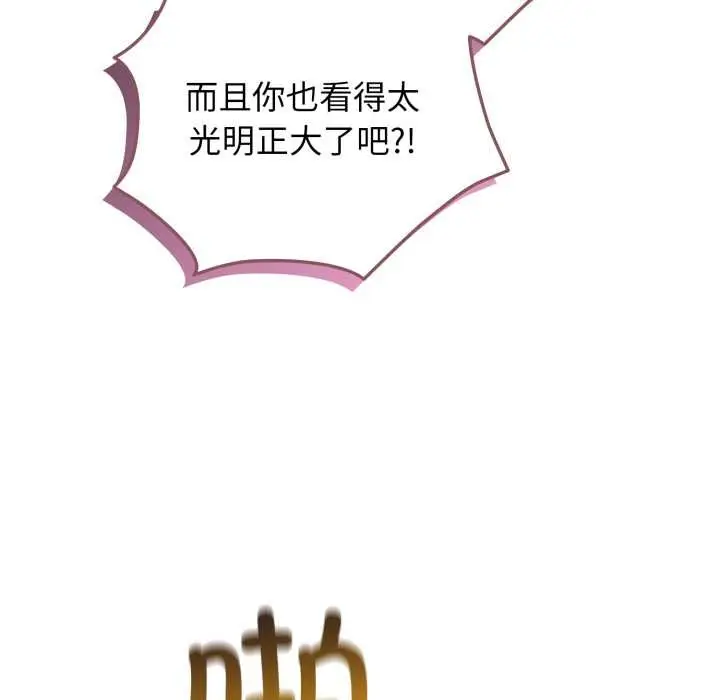 漫画《配角的生存任务》第47话第100张图
