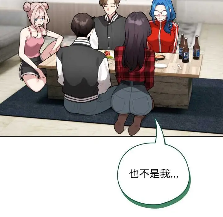 漫画《配角的生存任务》第47话第104张图