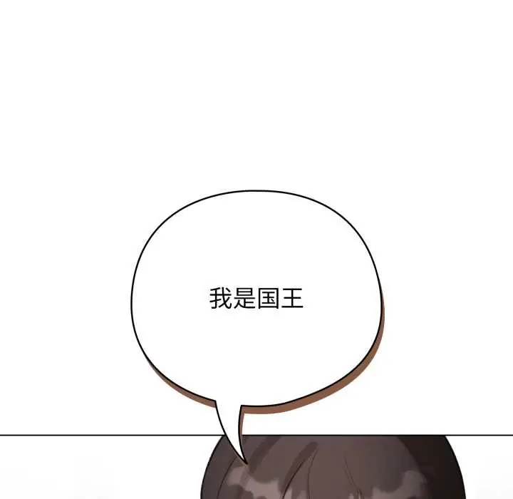 漫画《配角的生存任务》第47话第105张图
