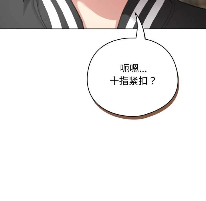 漫画《配角的生存任务》第47话第108张图