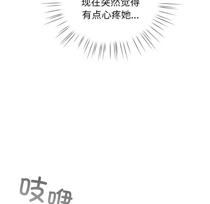 漫画《配角的生存任务》第47话第11张图