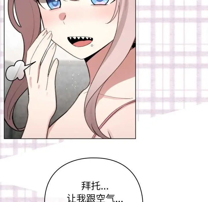 漫画《配角的生存任务》第47话第110张图