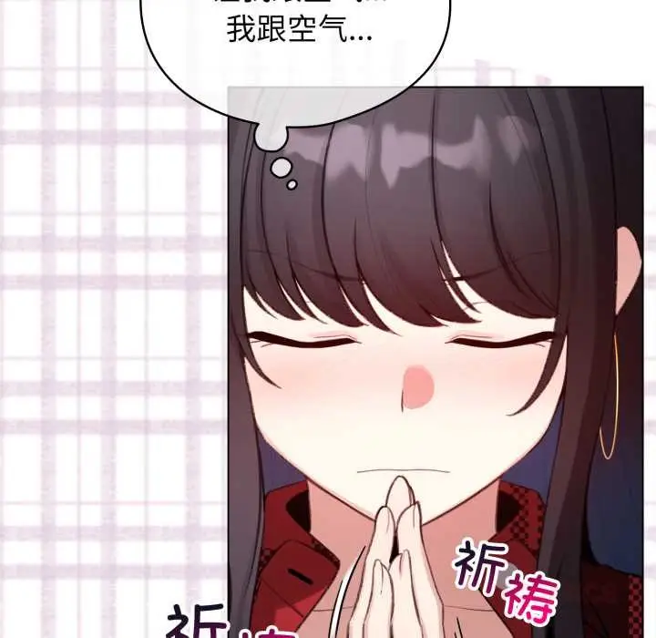 漫画《配角的生存任务》第47话第111张图