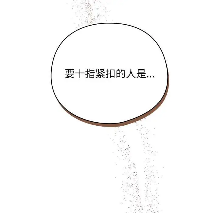 漫画《配角的生存任务》第47话第113张图