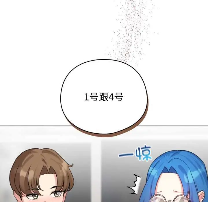 漫画《配角的生存任务》第47话第114张图
