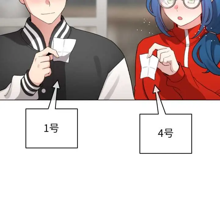 漫画《配角的生存任务》第47话第115张图