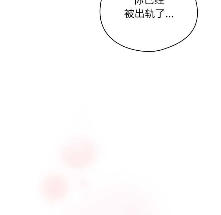 漫画《配角的生存任务》第47话第118张图