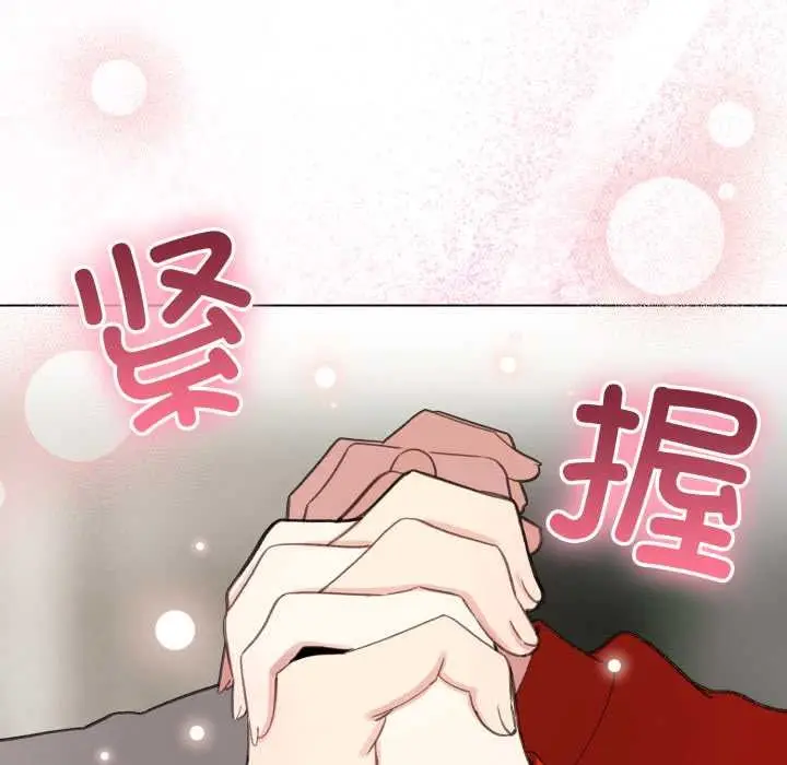 漫画《配角的生存任务》第47话第122张图