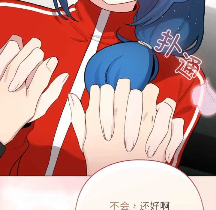 漫画《配角的生存任务》第47话第127张图