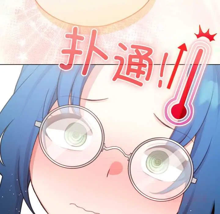 漫画《配角的生存任务》第47话第129张图