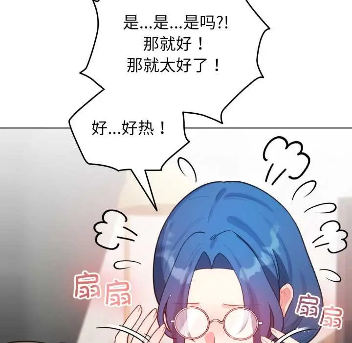 漫画《配角的生存任务》第47话第131张图
