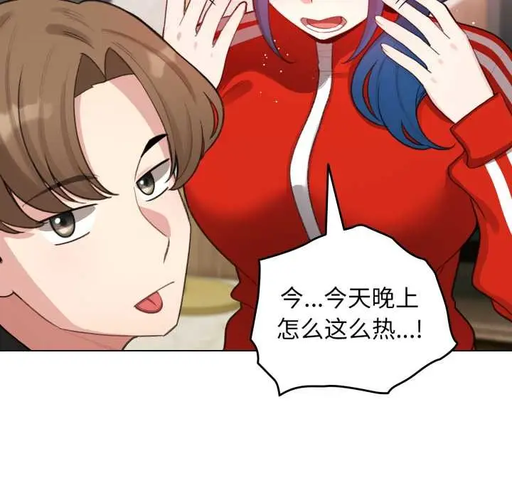 漫画《配角的生存任务》第47话第132张图
