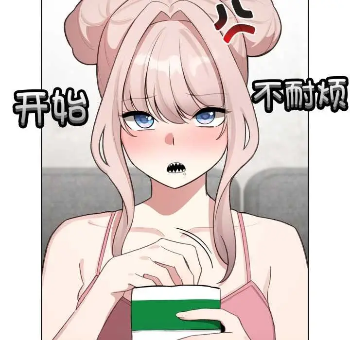 漫画《配角的生存任务》第47话第134张图