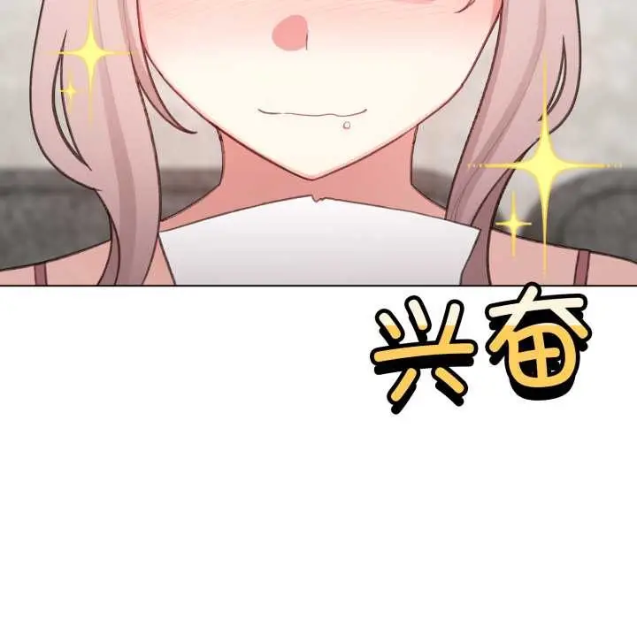 漫画《配角的生存任务》第47话第136张图